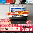 美的（Midea）【灶下V9 Pro】价保618 洗碗机嵌入式家用灶下103L一键洗烘蒸汽单消毒七星消杀105℃热风烘干