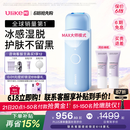 UlikeME【湿脱不加价】蓝宝石冰点脱毛仪去小胡子刮毛刀全身大学生送女男友生日礼物美容仪