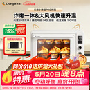 长帝（changdi）重磅新品国家补贴小馋猫Pro电烤箱家用平炉大风机炸烤一体42升大容量食品级搪瓷内胆多功能烘焙