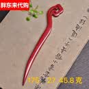 胖东来代购同款天然朱砂原矿紫金砂复古高端女子发簪经典古装风朱砂发簪 祥云款2