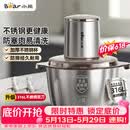小熊（Bear）绞肉机家用小型不锈钢 绞馅机电动碎肉机 家庭绞肉绞菜多功能一体机打肉馅机QSJ-L03K3【价保618】