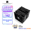 利民（thermalright）Peerless Assassin 120 SE 逆重力6热管 风冷散热器 双塔逆转双C12C风扇 PA120 SE
