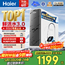 海尔（Haier）净水器鲜活水pro瞬时1400G6年RO膜抑菌滤芯净饮机家用厨房专用台下用反渗透过滤直饮净水机R793