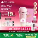 beautigo美立得脱毛仪冰淇淋恒冰大能量家用全身腋下大腿可用私处脱毛冰点大学生送女友生日礼物520礼物 奶冻-MAX版