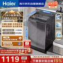 海尔（Haier）全自动波轮洗衣机12KG大容量 直驱变频 玻璃上盖 一级能效 家用国家补贴 京东自营 XQB120-BZ20D1