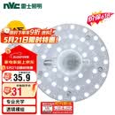 雷士（NVC）LED三色24w吸顶灯替换光源模组改造灯板圆形贴片灯盘工地工程物业