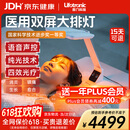 普门科技【15天可退】医用大排灯美容仪红蓝黄光子治疗仪面部消炎镇痛礼物 光E医用升级经典版【三光+12模式+语音控制】