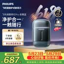 飞利浦【价保618】新款男士电动剃须刀新一代旋护式鹅卵石Pro 无线充电便携款 父亲节生日礼物送男生