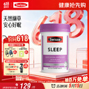 Swisse斯维诗 睡眠片 缬草片不含褪黑素退黑素 舒压放松情绪100片/瓶