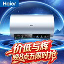 海尔【价低与辉】国家补贴电热水器60升PD7金刚无缝胆免清洗水电分离3300W变频速热免换镁棒高配N3A