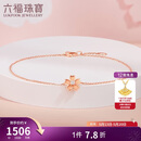 六福珠宝520礼物 18K金Dear Q樱花钻石手链 16.5cm-共4分/红18K/约0.87克