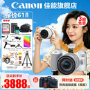 佳能（Canon） EOS 200D二代 200d2代单反相机入门单反vlog迷你单反数码照相机 200DII白色18-55 STM套机【入门家用】 套餐一【128G内存卡~抗震防雨包~Vlog套装】