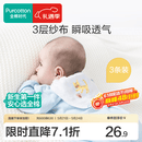 全棉时代 婴儿汗巾宝宝纯棉三层纱布幼儿园垫背巾大号吸汗巾透气干爽后背 3条装 【小熊+小鹿+小猫】 25×50cm