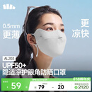 蕉下（beneunder）面膜防晒口罩轻薄无痕防晒面罩脸基尼高颜值骑行透气修饰脸型灰