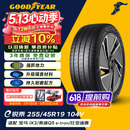 固特异（Goodyear）静音棉轮胎255/45R19 104V ELECTRIC DRIVE E锐乘SCT原配Model Y 