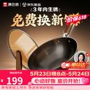 康巴赫铁锅无涂层炒锅防锈炒菜锅家用爆炒电磁炉燃气灶通用32cm