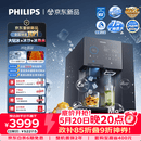 飞利浦（PHILIPS）台式净饮机大冰块净水器冰境i2pro冰沙冰水即热免安装净水器制冰直饮一体机ADD8666
