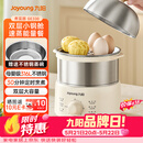 九阳（Joyoung）蒸蛋器 煮蛋器 定时 自动断电安心用 小型316L不锈钢多功能 双层蒸煮鸡蛋早餐神器ZD14-GE330