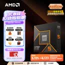 AMD锐龙 5 9600X处理器(R5) 4nm 6核12线程 加速频率至高5.4GHz 盒装CPU 畅玩打瓦/三角洲/CSGO
