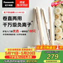 松下（Panasonic）【价保618】奶油棒2.0直板夹负离子不伤发自动卷烫发棒女士夹板刘海生日情人节520礼物EH-HV32