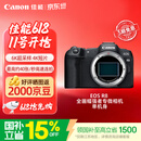 佳能（Canon）R8微单相机 人像风光旅游摄影专用相机 vlog拍摄4K高清视频专业直播 全画幅微单相机 佳能r8机身