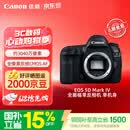 佳能（Canon）5D4 全画幅单反相机 4K高清视频拍摄 高清人像风景拍摄 佳能复古旗舰数码相机  佳能5d4 机身
