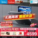 美的（Midea）【万向X6S Max星河版】价保618 洗碗机嵌入式150升以上105℃热风烘干母婴消毒蒸汽单消毒UV杀菌
