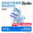 usmile笑容加缓震电动牙刷头 缓震亮白刷头2支装 全软胶不打牙 刷出自然白 适配P系列成人电刷 价保618