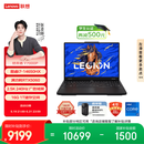 联想拯救者Y7000P 电竞游戏笔记本电脑(酷睿i7-14650HX 16G 1T RTX5060 2.5K 240Hz 黑) 国家补贴