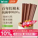 双枪红檀木筷子天然抗菌木筷 家用实木无漆无蜡筷子餐具套装10双
