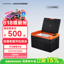 冰虎（Alpicool）压缩机制冷CL30车载冰箱房车12V24V车家两用冷冻冷藏大货车冰柜