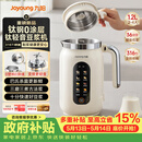 九阳（Joyoung）【重磅新品】1.2L钛轻音豆浆机316钛钢0涂层变频轻音家用2-4人全自动破壁机免煮免滤PL1180