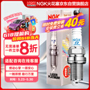 NGK双铂金火花塞四支朗行朗逸宝来途安迈速腾探岳途观安速派凌度捷达
