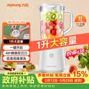九阳（Joyoung）榨汁料理机榨汁杯多功能易清洗家用1升搅拌机 打米糊果汁机婴儿辅食机JYL-C23【价保618】