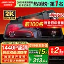 HIKVISION海康威视行车记录仪N6+2K 1440P超高清夜视前后双录流媒体后视镜