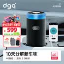 DGQ车载空气净化器新车除甲醛除异味汽车除味车内车用臭氧去异味甲醛