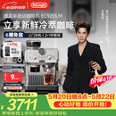 德龙（Delonghi）【价保618】咖啡机家用半自动咖啡机冷萃版银骑士意式研磨一体机手动打奶泡EC9255.M 520礼物