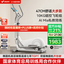 麦瑞克（MERACH）椭圆机家用智能椭圆仪太空漫步踏步机健身器材凌波L7 MR-E27W1-HW