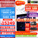 华硕ROG全家桶9800X3D 9850X3D 9950X3D/RTX5080 RTX5070Ti电脑主机台式组装电脑AI渲染设计DIY组装机 配五:9800X3D+RTX5080【国补】