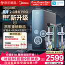 美的（Midea）家用净水机星河2.0pro净矿净水器双水直饮1200G6年RO矿物质0阻垢剂杀菌反渗透厨下式净饮升级系列