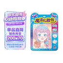阳光宝贝 魔法化妆书梦想职业女孩装扮玩具化妆游戏书diy手工换装贴纸书涂色画6-9岁女生审美培养公主化妆秀贴贴纸 课外作业儿童书籍 