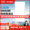 欧普照明铝扣板灯集成吊顶面板灯led厨卫灯天花板格栅平板灯嵌入式平板灯 明朗珍珠白【30*60 | 22瓦】防锈铝边 三年质保