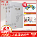 上帝之城(修订版)(2册)