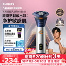 飞利浦【520礼物618价保】新款电动剃须刀旋风3系PRO刮胡刀 风驰切剃6D浮动刀头 父亲节生日礼物送男生