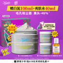 科颜氏（Kiehl's）全新第二代白泥清洁面膜125ml控油清洁毛孔去黑头生日礼物