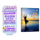 身体从未忘记 樊登推荐 心理创伤疗愈中的大脑、心智和身体 全新印刷 人人必读的心理学经典 心理创伤治疗大师集大成之作