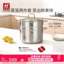 双立人（ZWILLING）蒸锅不锈钢汤锅蒸笼蒸鱼蒸馒头煲汤锅烹饪锅具NovaPlus套装24cm