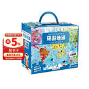 环游地球/超好玩的科普拼图书 205块优质大块拼图+配套全彩科普书+超大海报+精美手提礼盒 6-12岁芝麻熊童书馆 一升二衔接 小升初衔接 