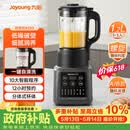 九阳（Joyoung）家用轻音全自动1.2L多功能预约豆浆机2-3人榨汁机辅食机五谷杂粮破壁机 P203 国家补贴【价保618】