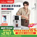 德龙（Delonghi）咖啡机意式家用全自动13档研磨一体机美式现磨豆粉一键萃取醇萃冰咖手动奶泡系统S3升级版 S5 Plus 彩色图标触控操作多款咖啡菜单1.8L大容量水箱
